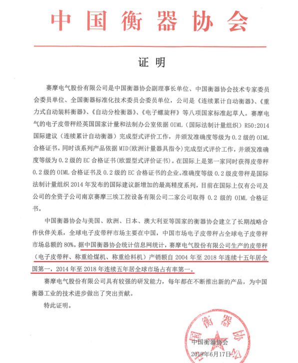 五年居全球市場占有率第一