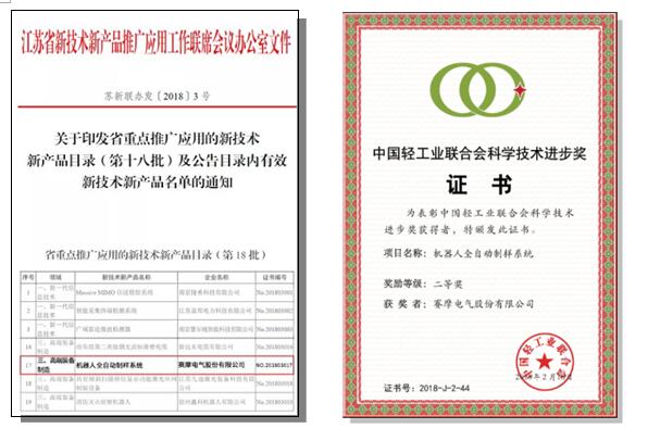 新技術(shù)新產(chǎn)品