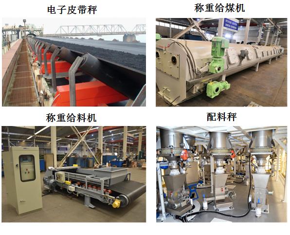 云聯(lián)智能稱重系統(tǒng)