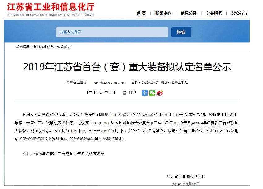 重大裝備產(chǎn)品